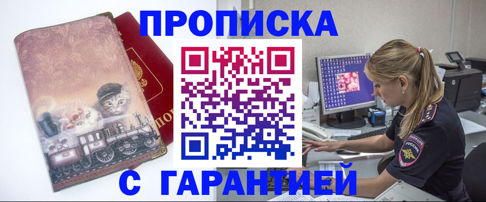 временная регистрация в квартире в Дмитрове