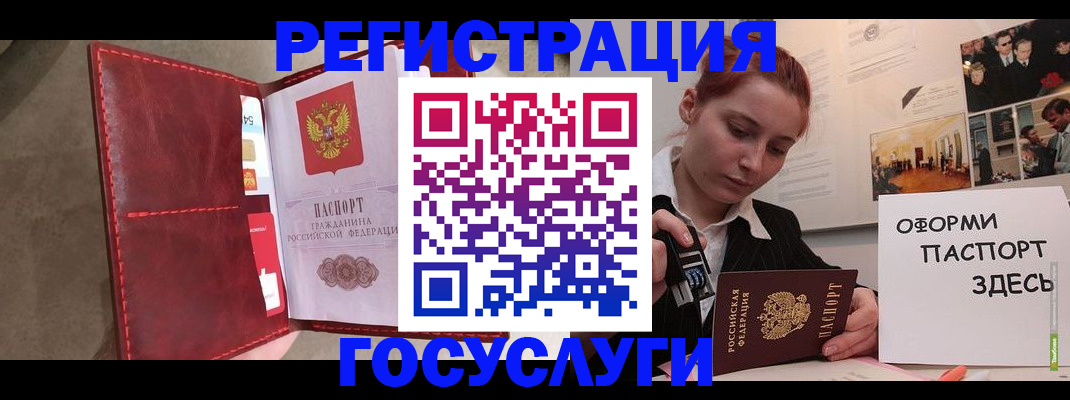 прописка в Дмитрове