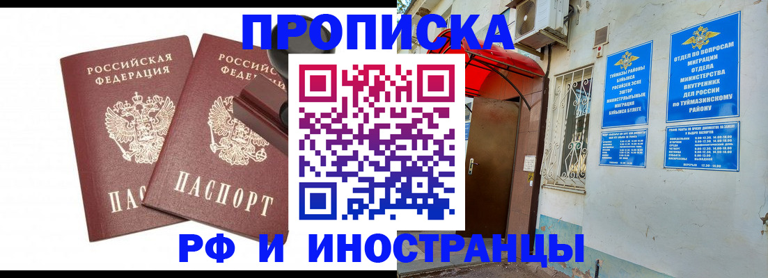 временная регистрация в квартире в Дмитрове