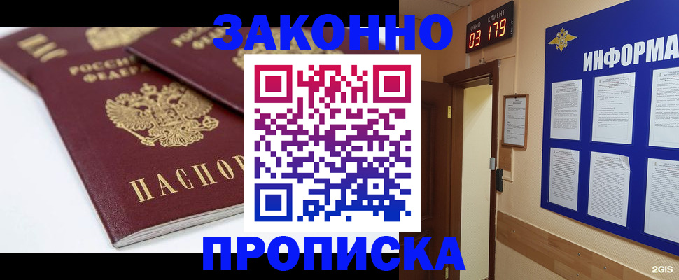 регистрация в Дмитрове